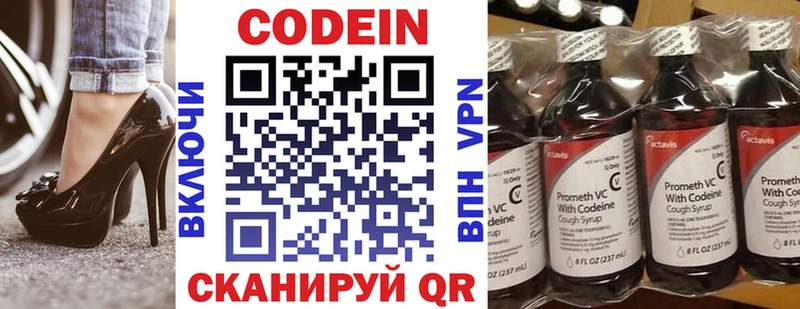 Codein Purple Drank  Островной 